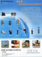 工業(yè)低壓開關_機器控制元器件_安全門開關_智能安全開關傳感器-施邁賽工業(yè)開關制造(上